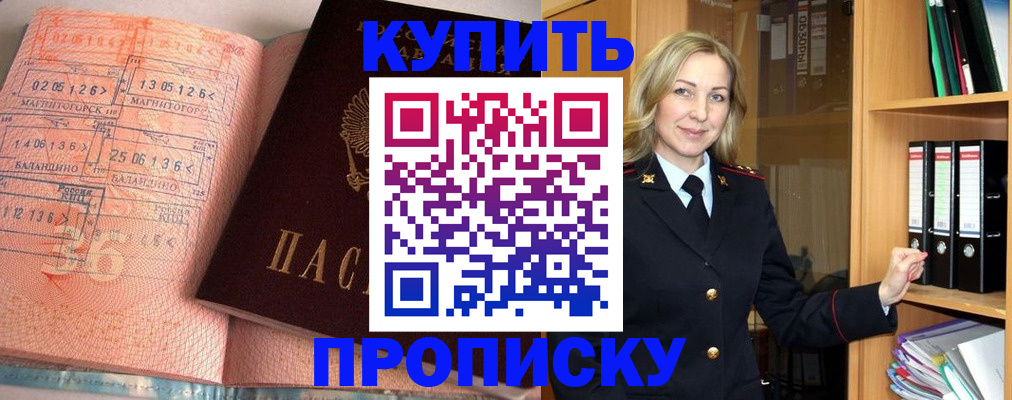 прописка в Карелии