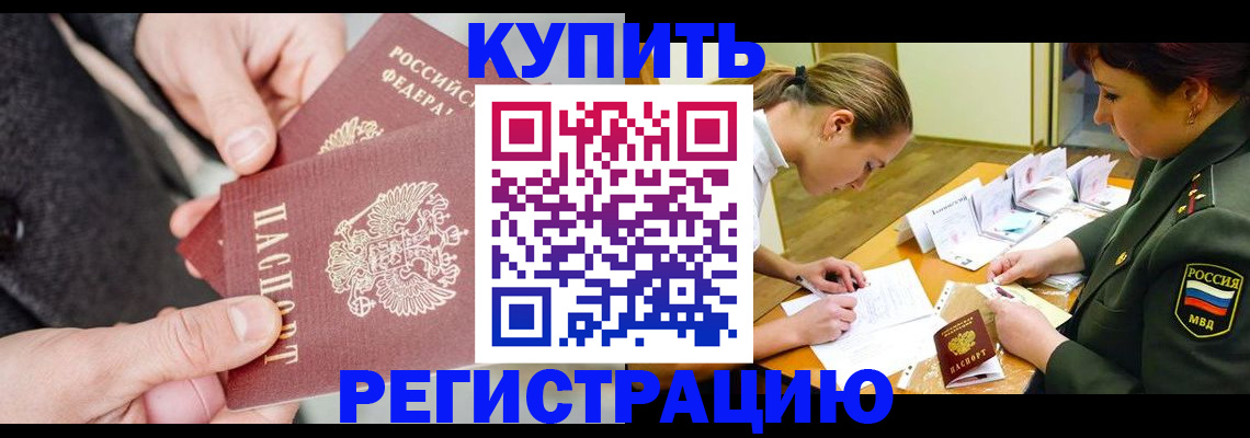временная регистрация 2025 в Карелии