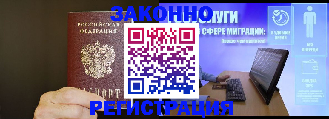 временная прописка в Карелии