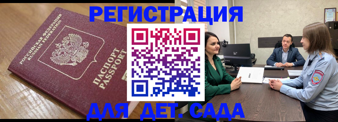 регистрация для школы в Карелии