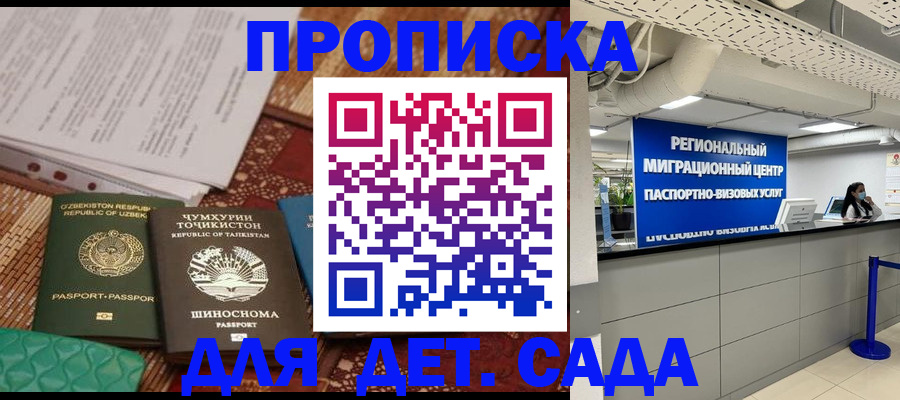 миграционный учет в Карелии