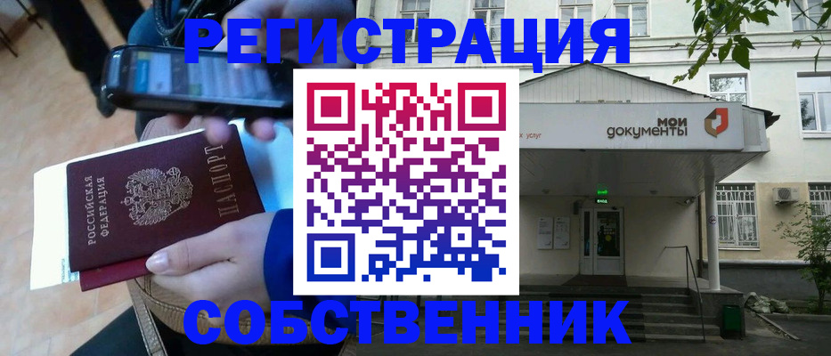 временная регистрация недорого в Карелии