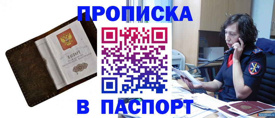 временная регистрация в Карелии