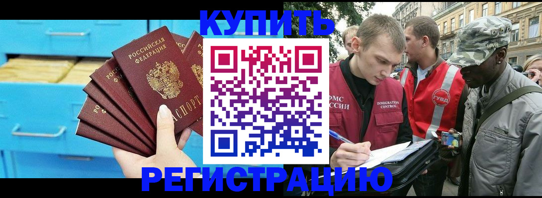 прописка гарантия в Карелии