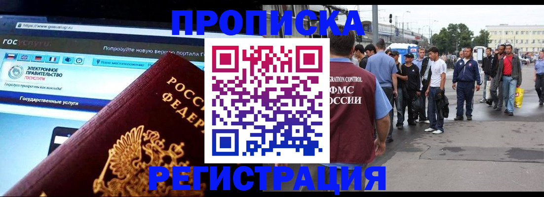временная регистрация купить в Карелии