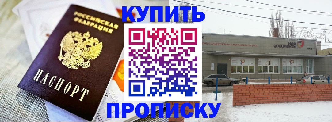 прописка законно в Карелии